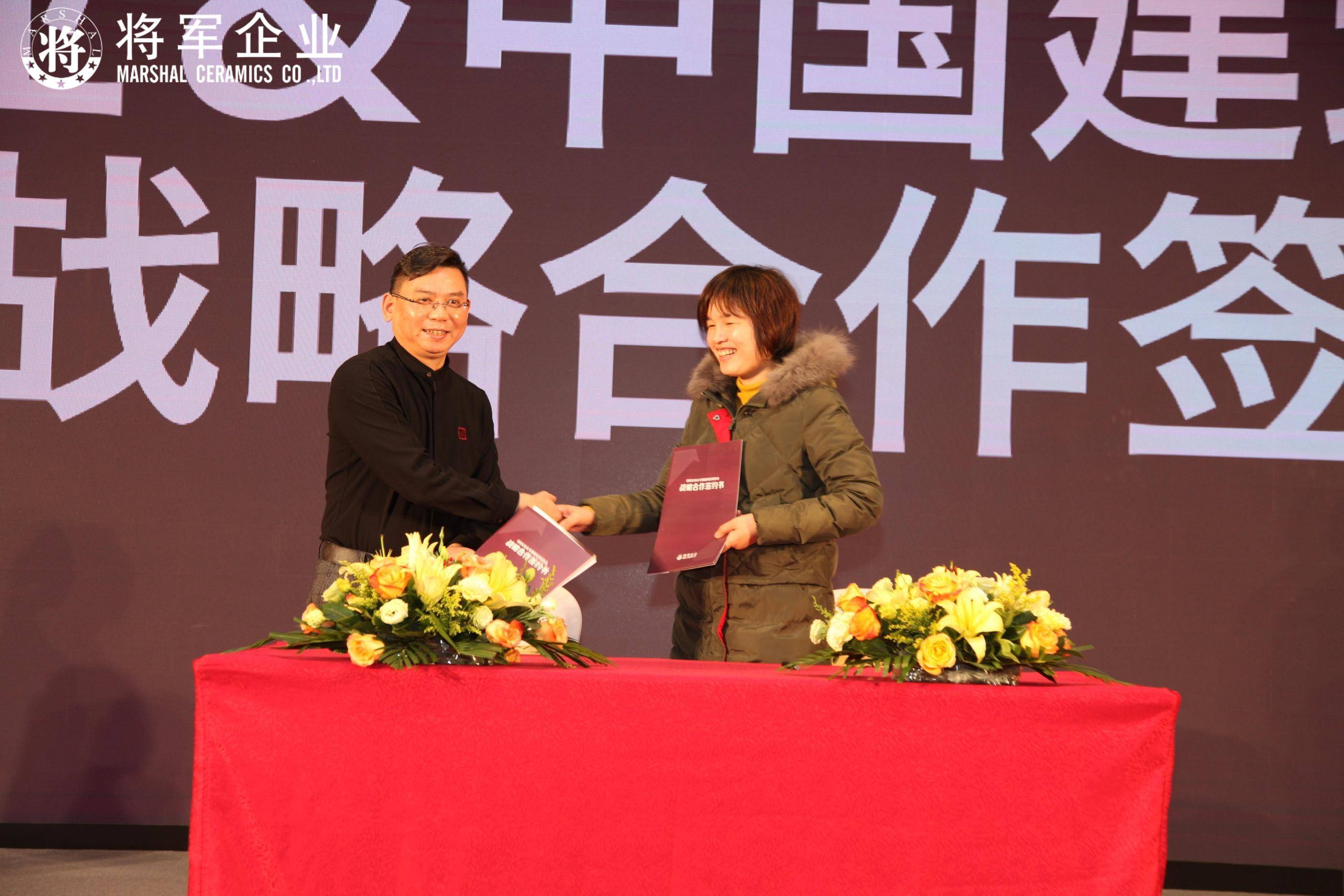 IP升級·品牌驅動成長丨將軍企業2019經銷商年會隆重舉辦！
(圖14)