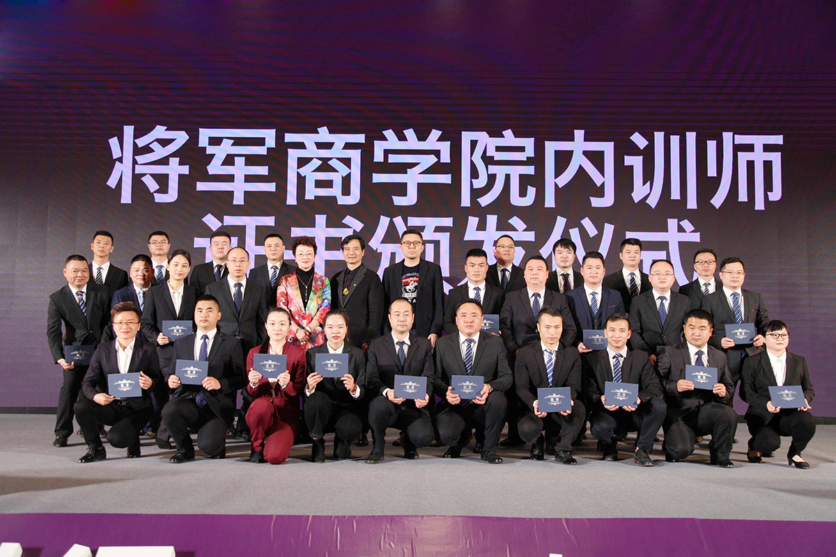 IP升級·品牌驅動成長丨將軍企業2019經銷商年會隆重舉辦！
(圖10)