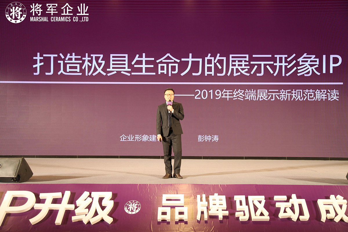 IP升級·品牌驅動成長丨將軍企業2019經銷商年會隆重舉辦！
(圖7)