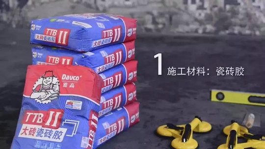 攻略丨簡明易懂的大規(guī)格瓷磚鋪貼知識，點開就能GET到！
(圖8)