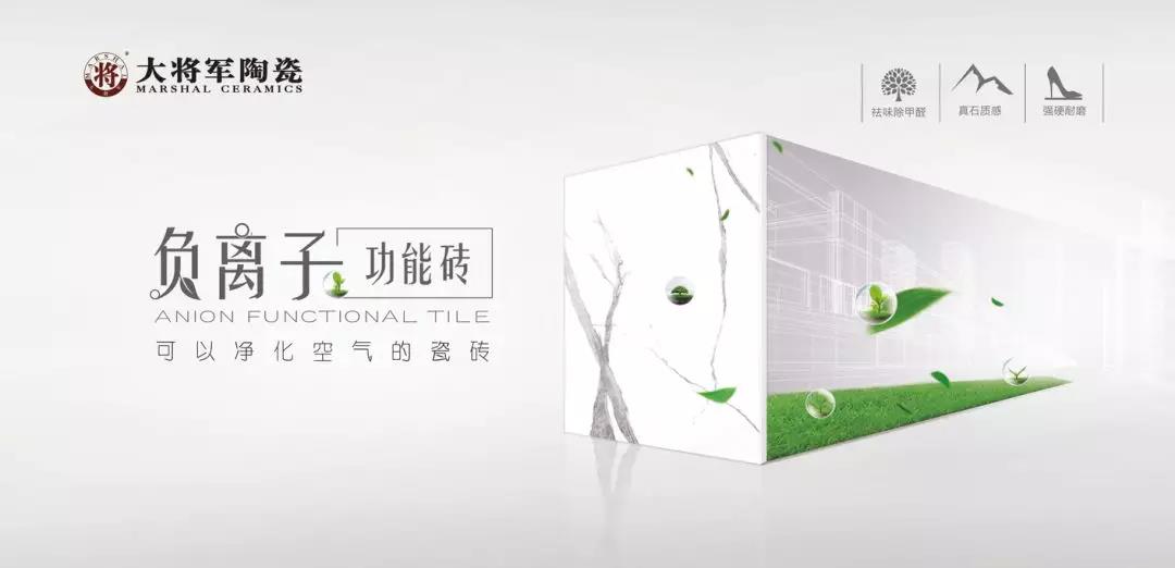 負離子功能磚丨那些被甲醛包圍的生活，還可以再搶救一下！
(圖7)
