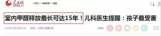 負離子功能磚丨那些被甲醛包圍的生活，還可以再搶救一下！
(圖2)
