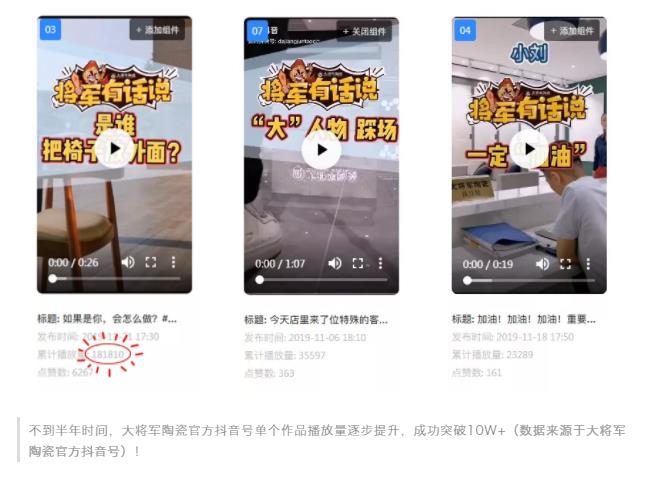 當大將軍陶瓷遇上抖音，解鎖10W+網紅模式
(圖4)