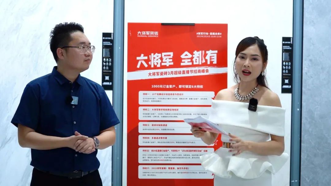 2小時，156城！大將軍瓷磚2022首場直播招商峰會圓滿收官！(圖14)