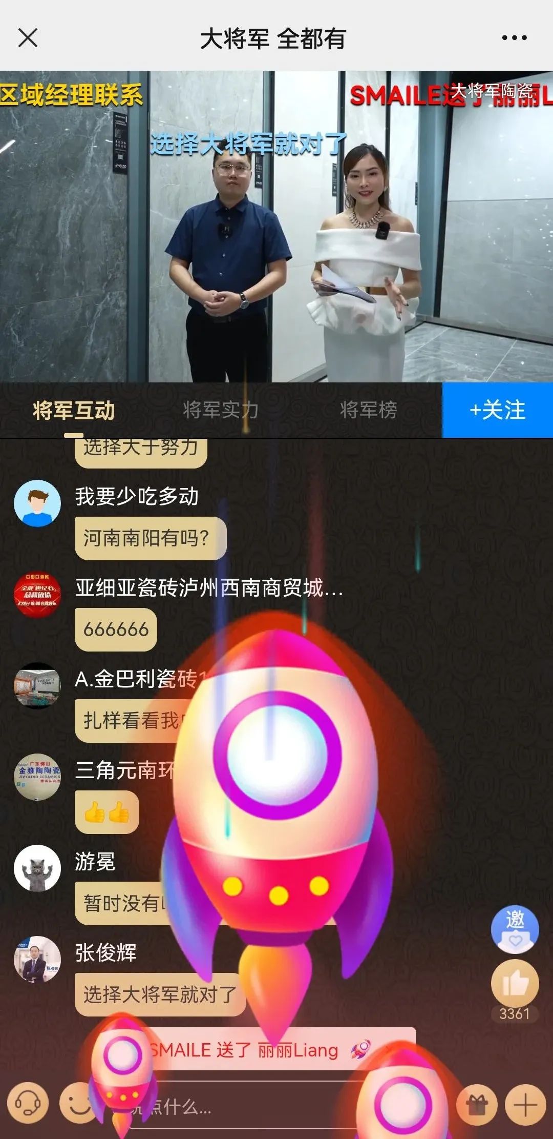 2小時，156城！大將軍瓷磚2022首場直播招商峰會圓滿收官！(圖16)