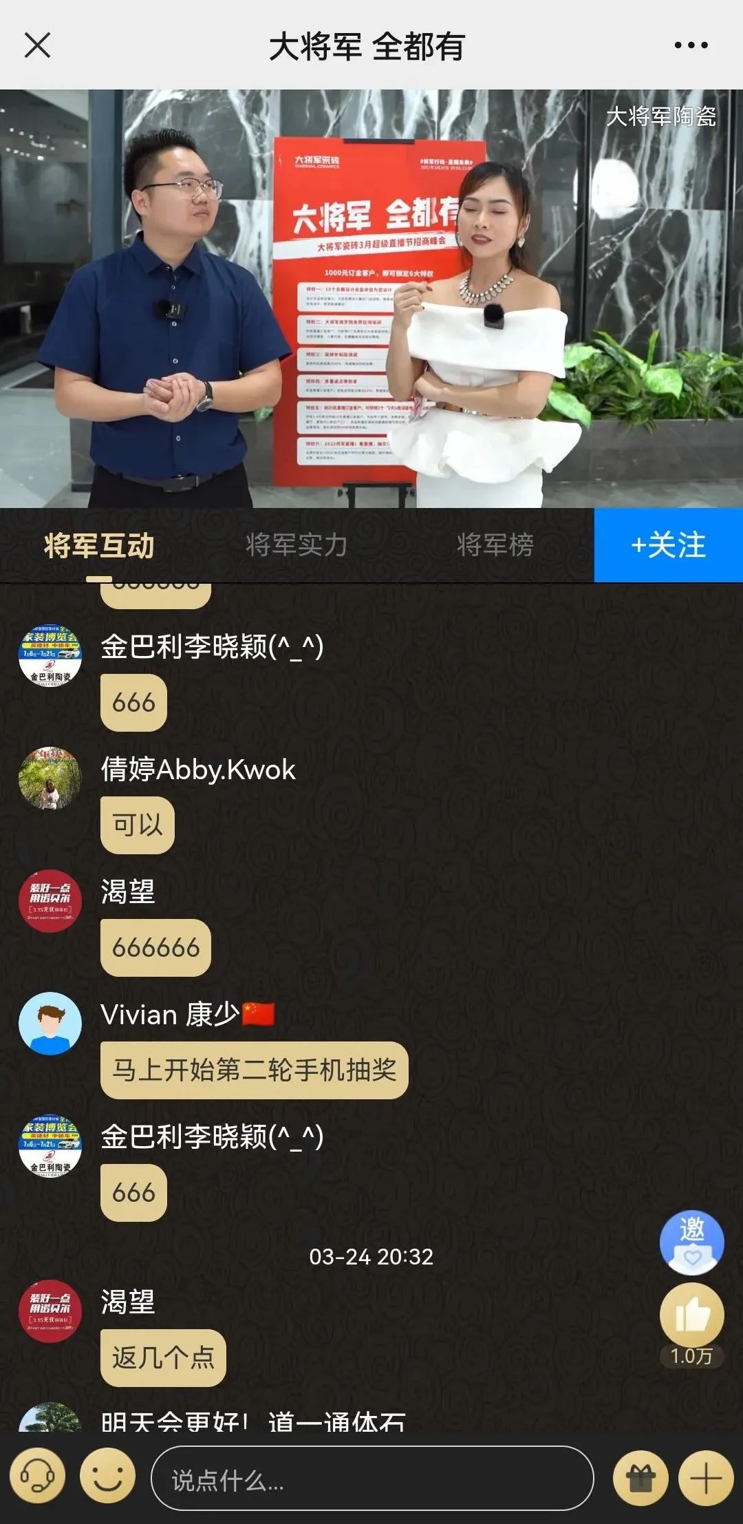 2小時，156城！大將軍瓷磚2022首場直播招商峰會圓滿收官！(圖17)