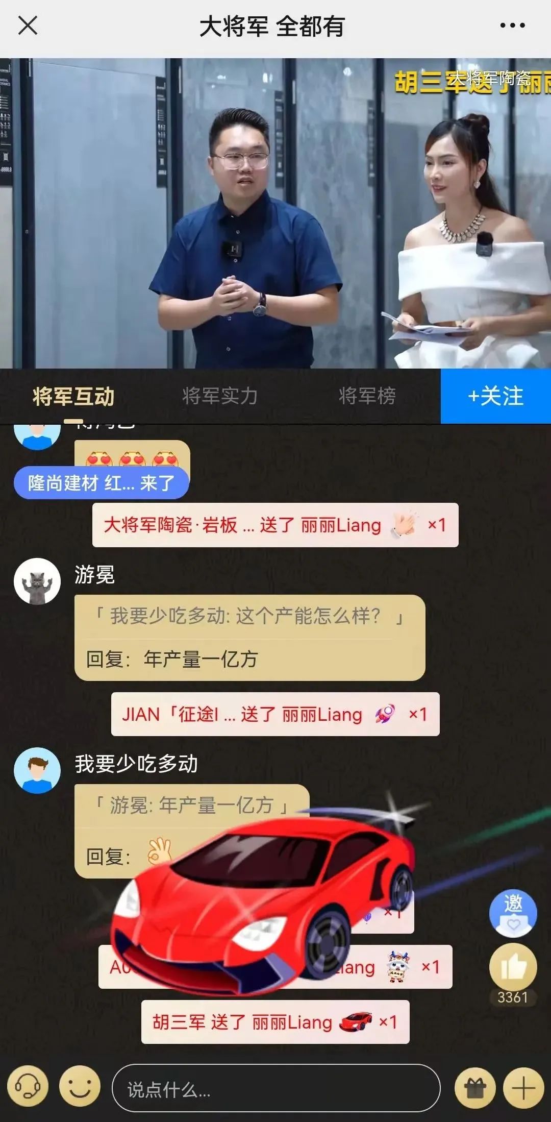 2小時，156城！大將軍瓷磚2022首場直播招商峰會圓滿收官！(圖19)