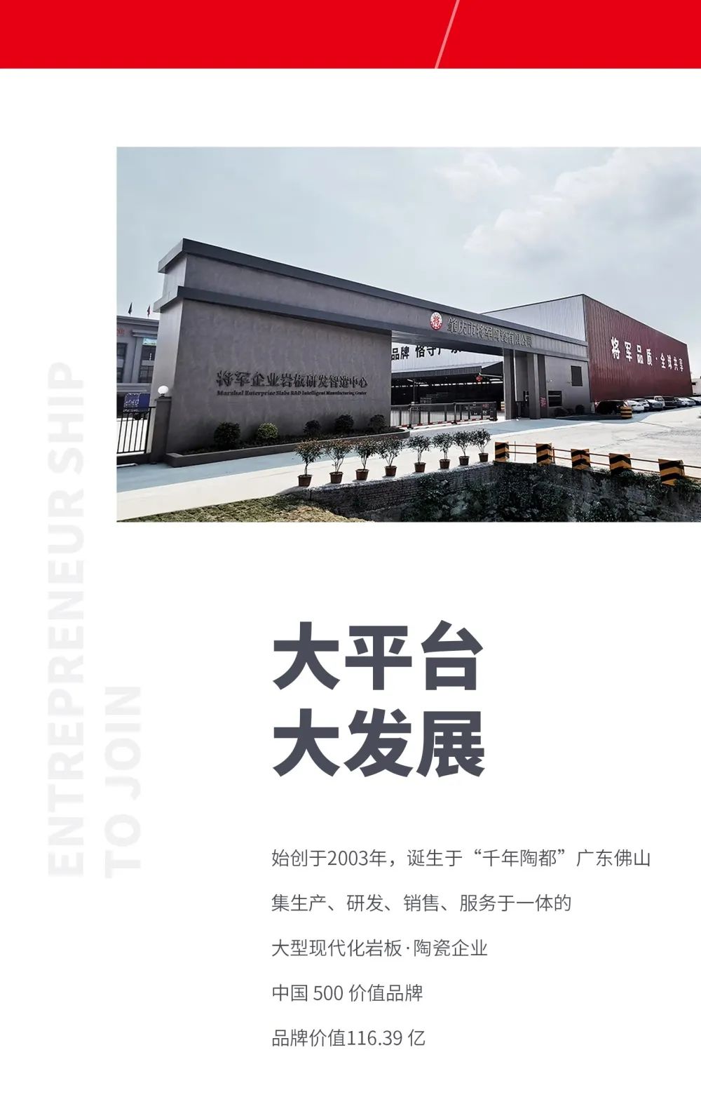 大將軍 全都有|4月27日，大將軍瓷磚4月直播選商財富峰會，強勢來襲！(圖2)