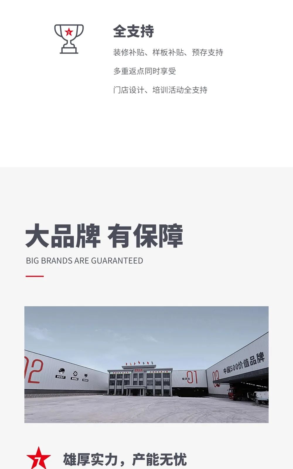 大將軍 全都有|4月27日，大將軍瓷磚4月直播選商財富峰會，強勢來襲！(圖4)