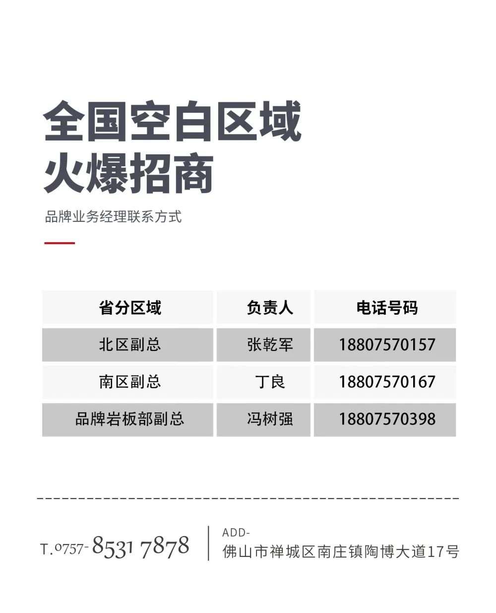 大將軍 全都有|4月27日，大將軍瓷磚4月直播選商財富峰會，強勢來襲！(圖9)