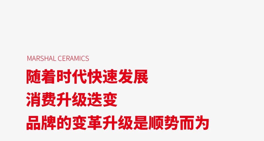 戰(zhàn)略賦能| 大將軍瓷磚多舉措布局，全面進軍萬億藍海市場!(圖2)