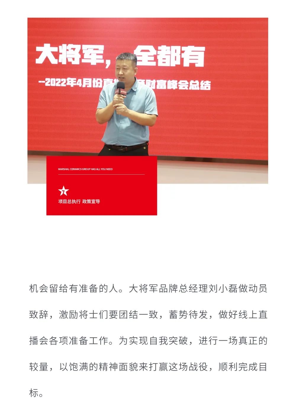 戰(zhàn)略賦能| 大將軍瓷磚多舉措布局，全面進軍萬億藍海市場!(圖12)