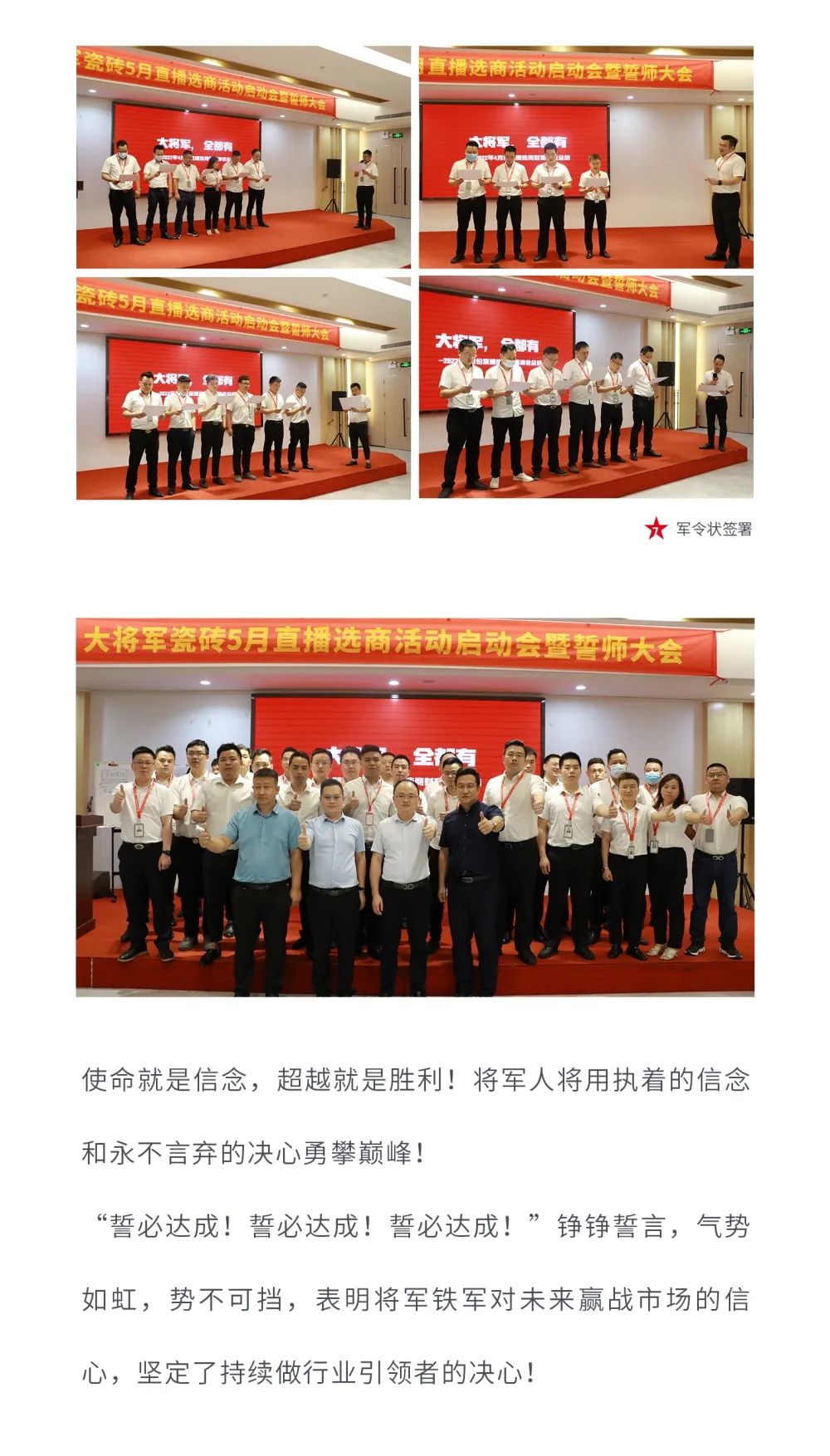 戰(zhàn)略賦能| 大將軍瓷磚多舉措布局，全面進軍萬億藍海市場!(圖14)