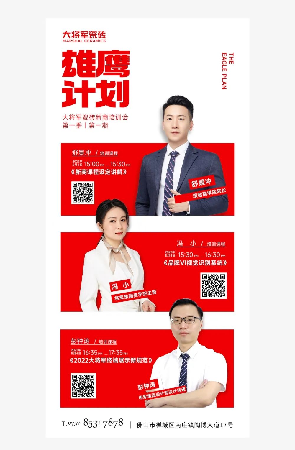 戰(zhàn)略賦能| 大將軍瓷磚多舉措布局，全面進軍萬億藍海市場!(圖17)