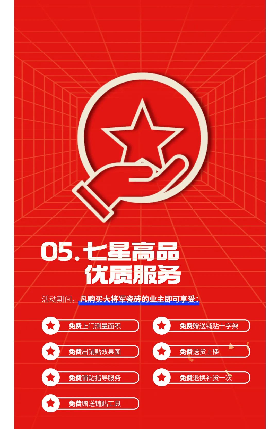 七星高品 將軍先行|618年中大促，超級省錢優(yōu)惠震撼來襲！(圖6)