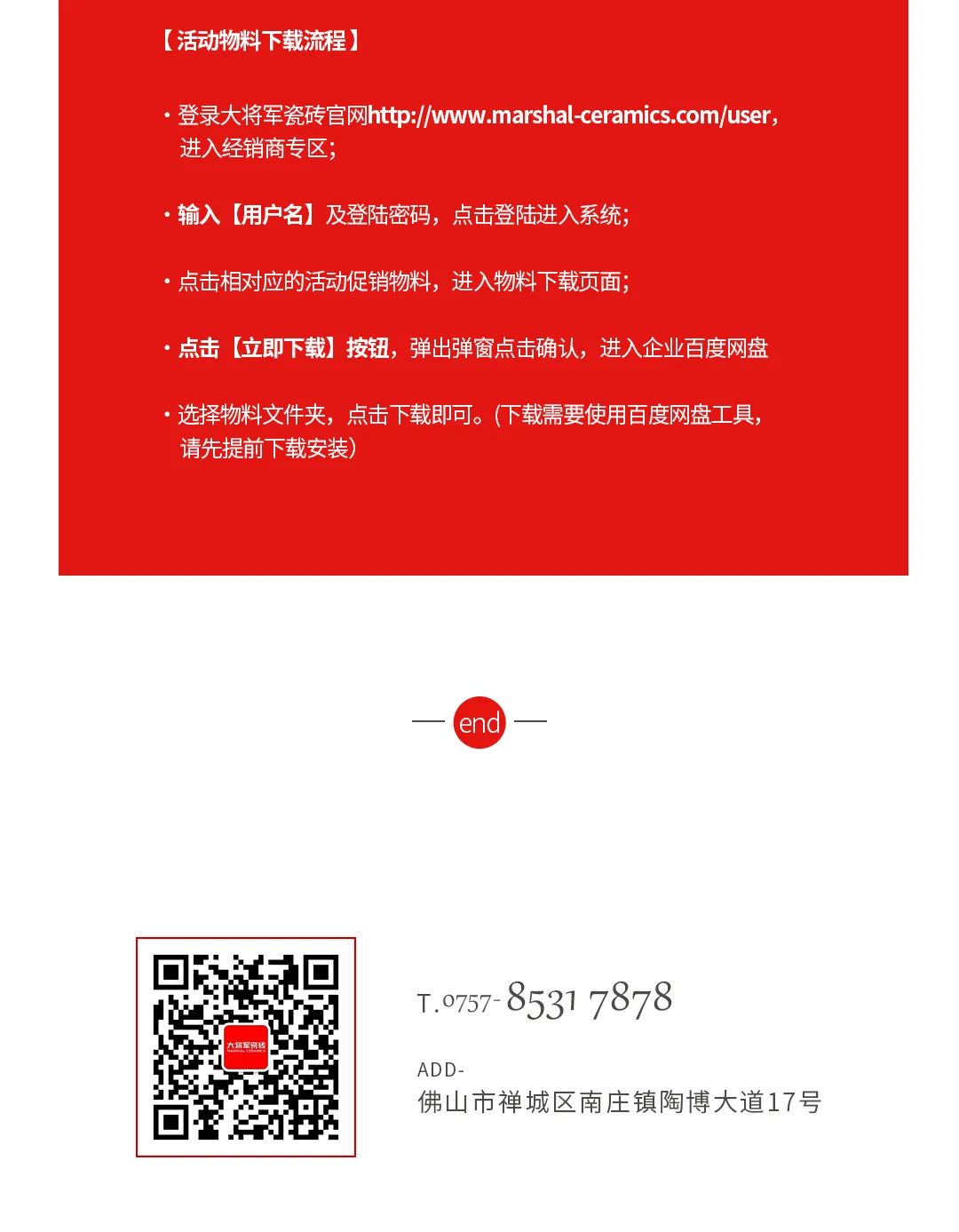 七星高品 將軍先行|618年中大促，超級省錢優(yōu)惠震撼來襲！(圖8)