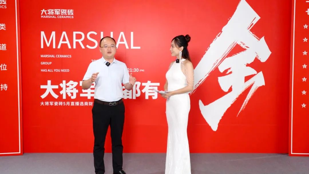 大咖云集，大將軍瓷磚5.26直播招商會(huì)，引爆建陶行業(yè)新未來！(圖4)