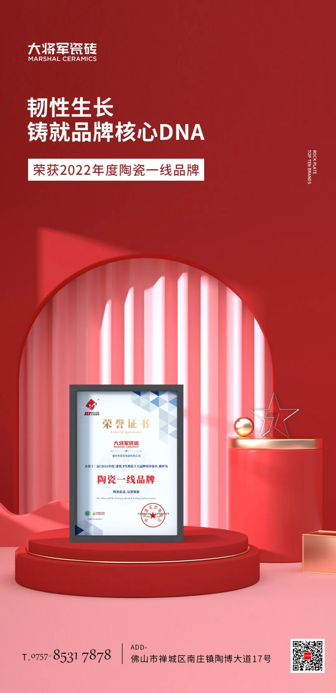 巖板十大品牌大將軍｜捷報頻傳，再獲殊榮，邁入一線陣營