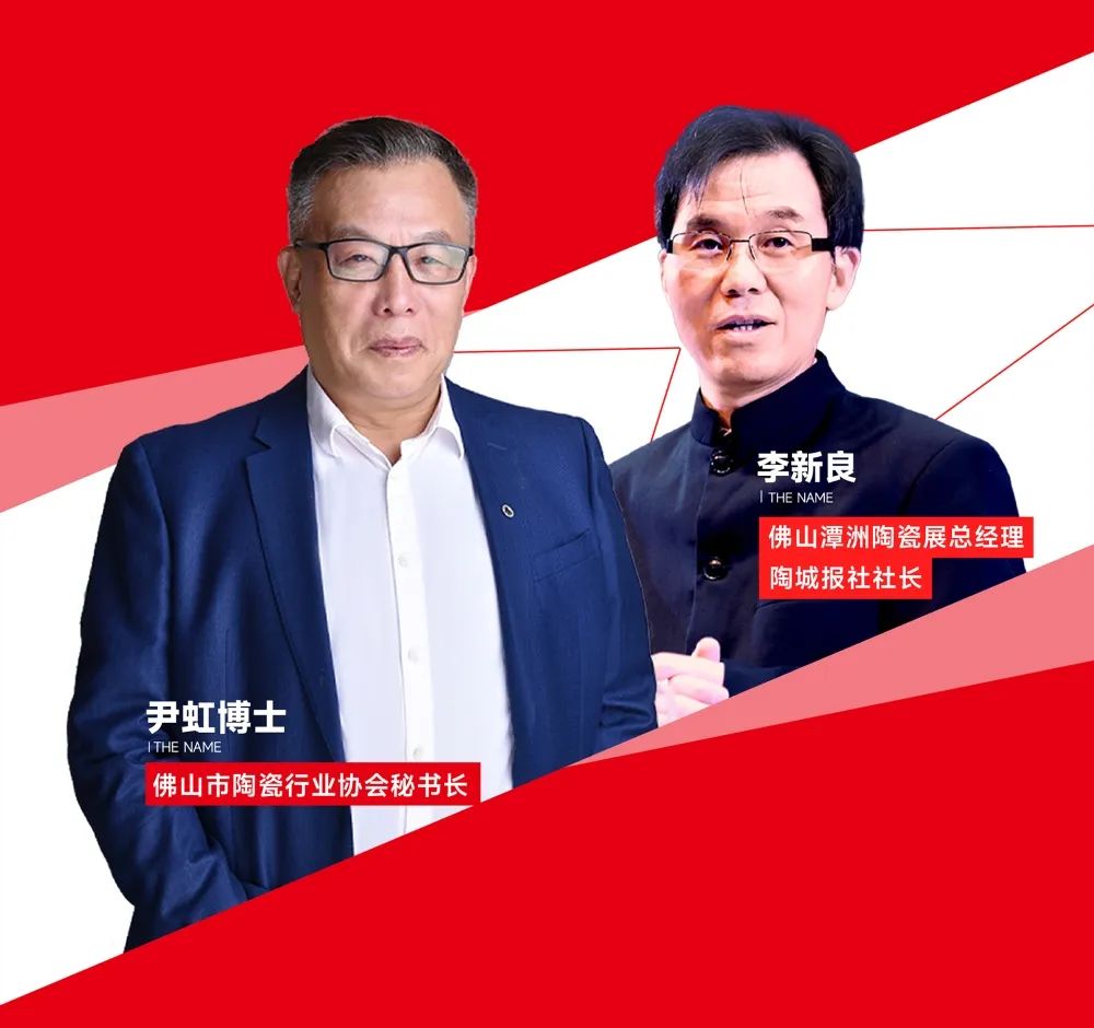 大咖助陣，「2022瓷磚還能這么干」行業趨勢交流峰會即將啟幕！(圖3)
