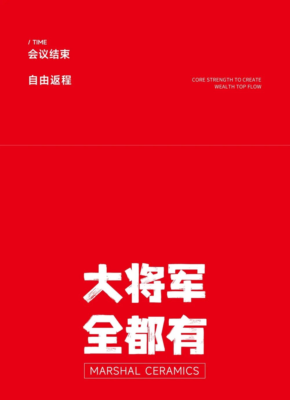 大咖助陣，「2022瓷磚還能這么干」行業趨勢交流峰會即將啟幕！(圖11)