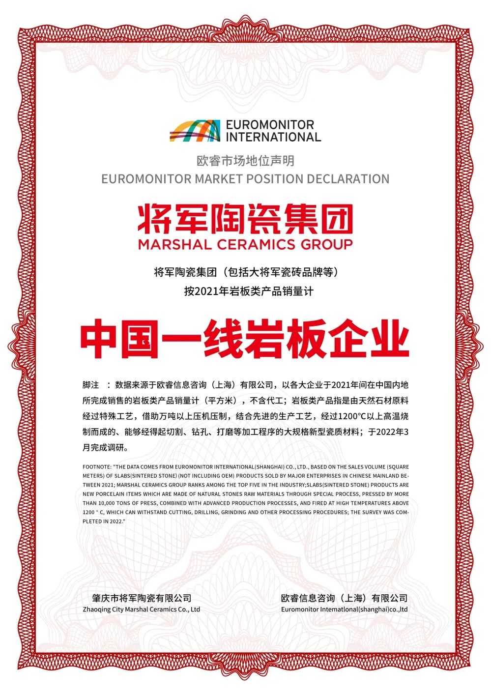 步履不停！138.35億元！大將軍瓷磚連續7年上榜中國500價值品牌！(圖5)