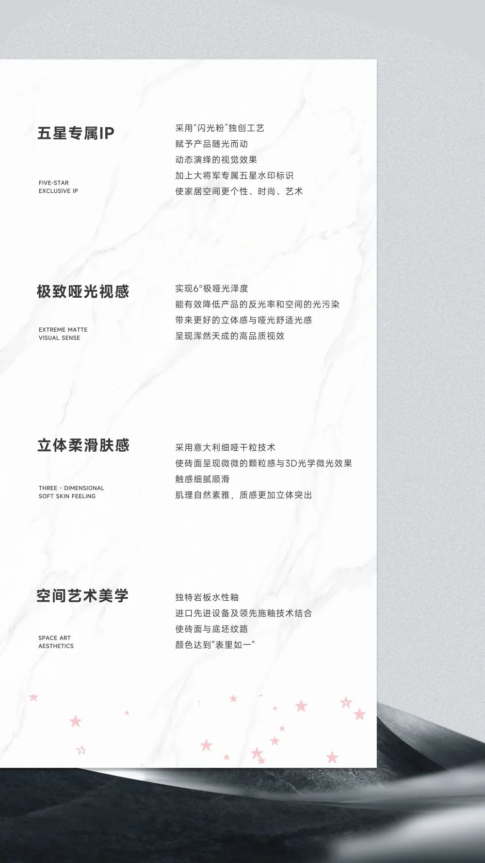 五星上將| 超級IP產品，打造理想生活樣本(圖3)