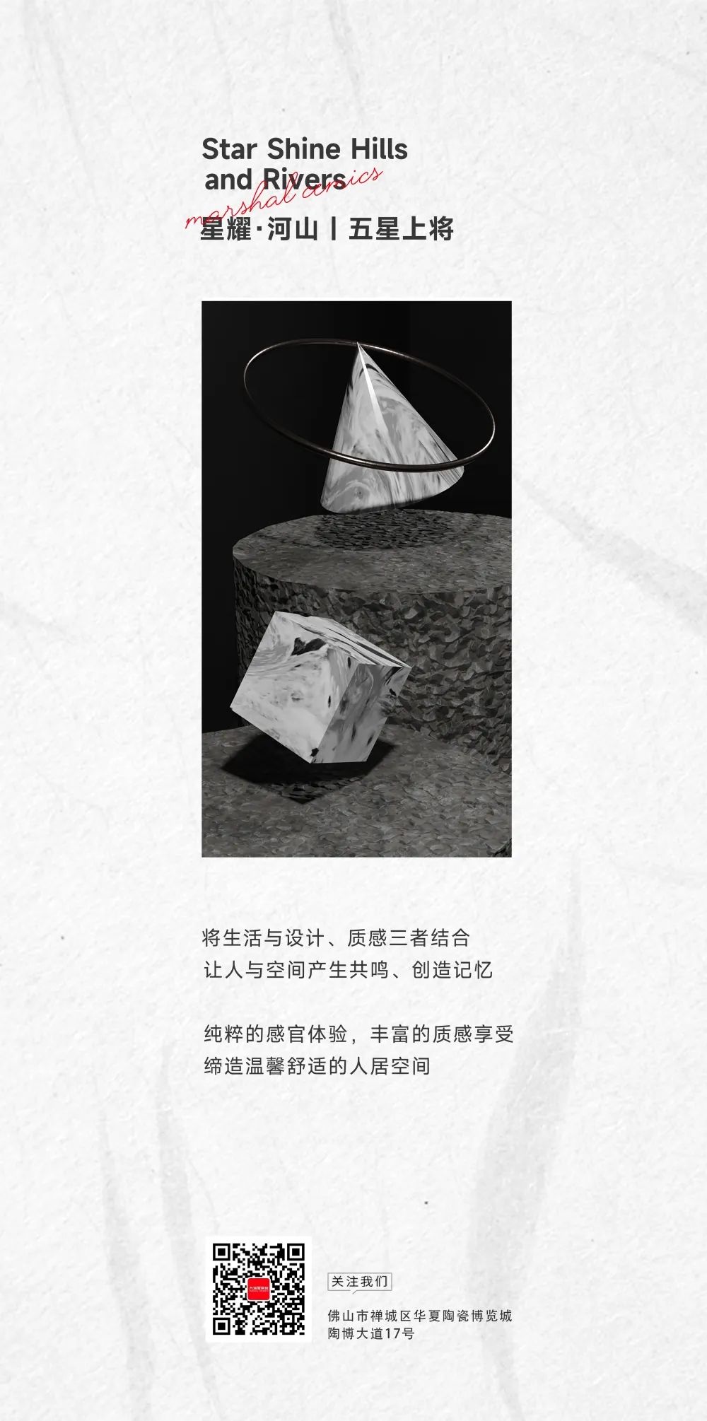 五星上將| 超級IP產品，打造理想生活樣本(圖9)
