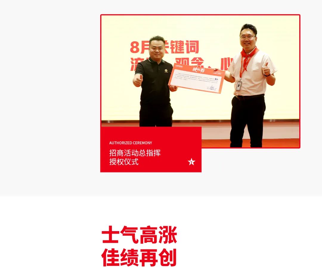 大將軍·全都有|啟動會擂響“出征鼓”，大將軍瓷磚8月直播選商財富峰會燃情再啟！(圖13)