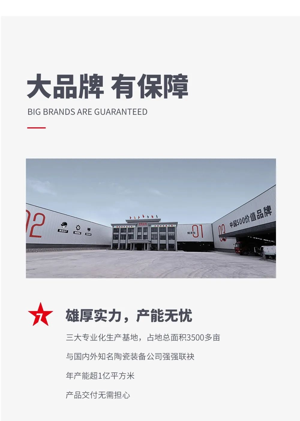 火熱招商|8月25日，大將軍瓷磚線上直播選商財(cái)富峰會再度盛啟！(圖5)
