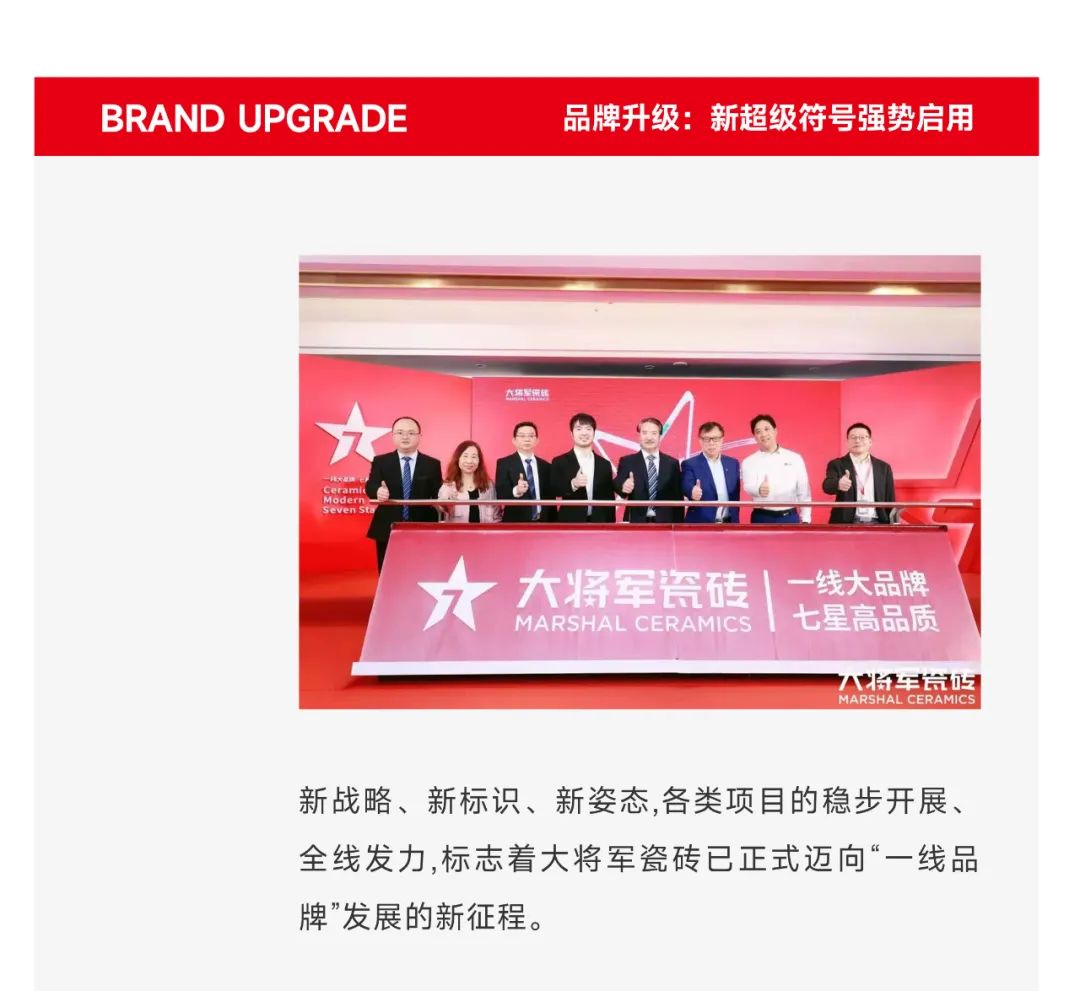 爆單不止，再創佳績丨大將軍瓷磚8月直播選商財富峰會圓滿收官！(圖8)