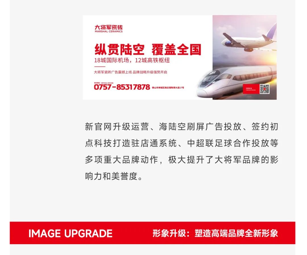 爆單不止，再創佳績丨大將軍瓷磚8月直播選商財富峰會圓滿收官！(圖9)