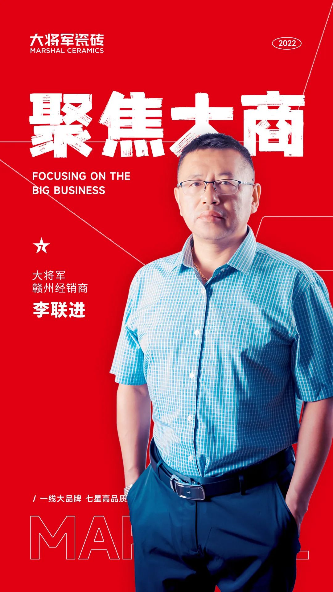 聚焦大商|贛州李聯(lián)進(jìn)：誠(chéng)信贏市場(chǎng)，細(xì)心做服務(wù)！(圖1)