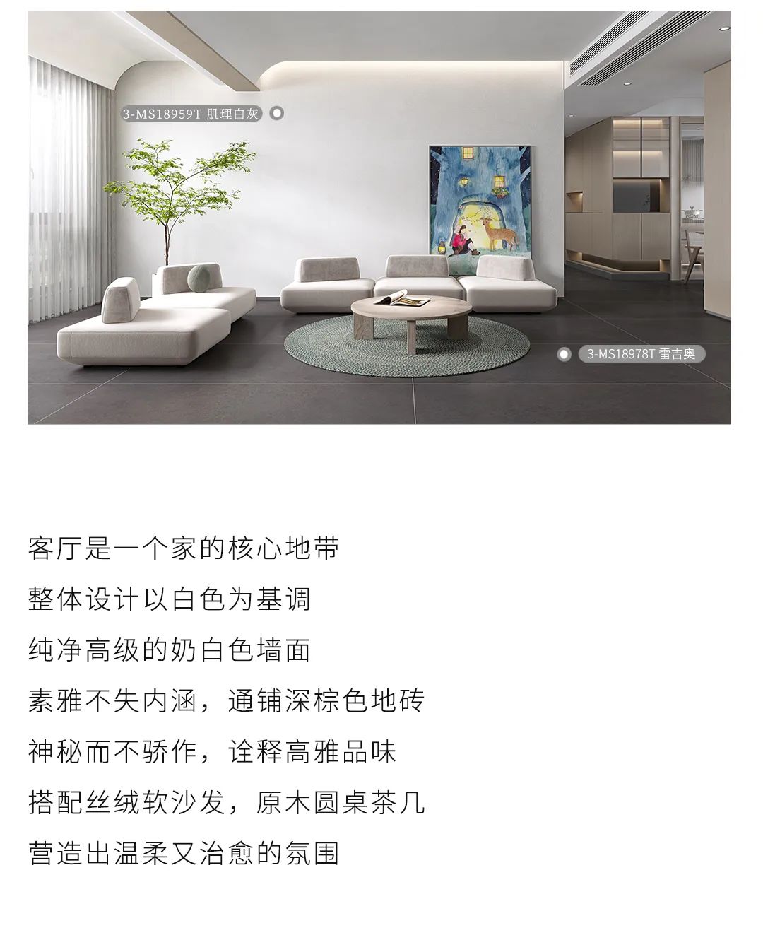 設(shè)計(jì)分享｜超火的INS奶油風(fēng)家居，溫柔直撞心窩(圖3)