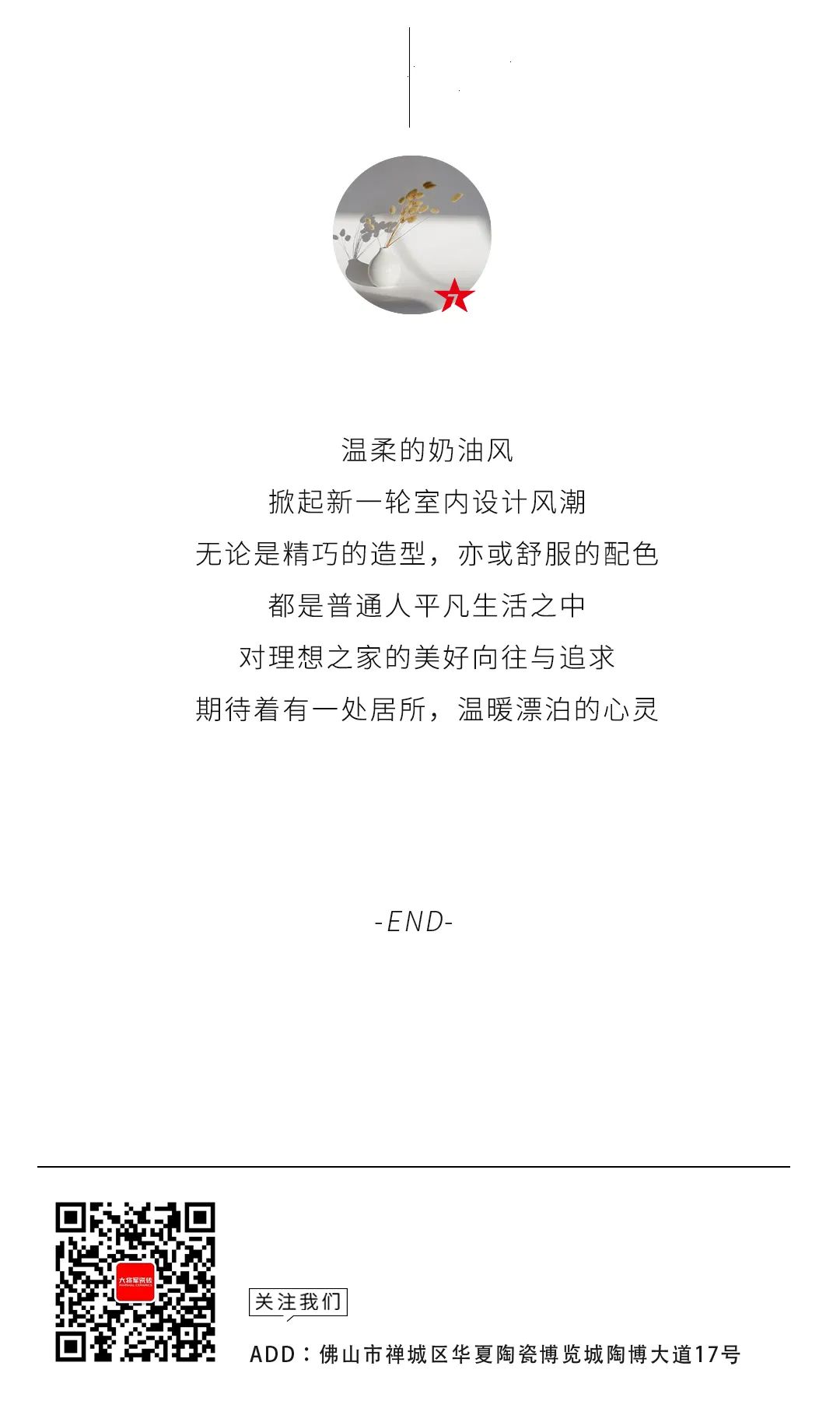 設(shè)計(jì)分享｜超火的INS奶油風(fēng)家居，溫柔直撞心窩(圖12)