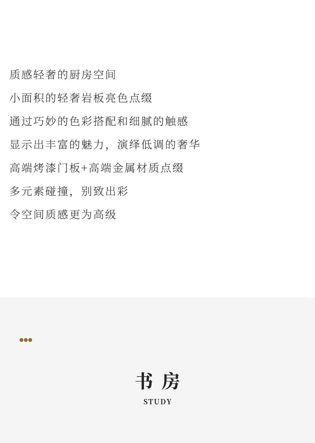 設計分享｜高顏值輕奢風家居，盡顯品質生活格調！(圖8)