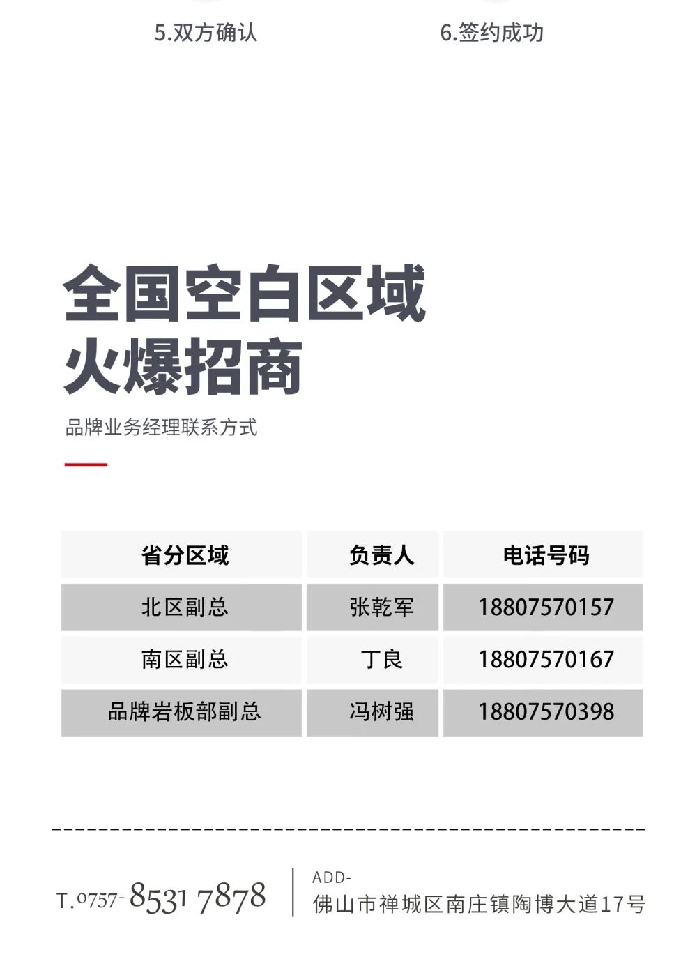 創富商機|招商不停步，大將軍瓷磚10月直播招商火熱再啟！(圖10)