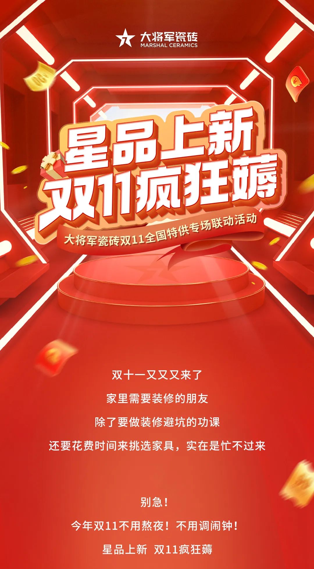 雙11活動(dòng)提前揭秘？大品牌薅羊毛，即將開搶啦！(圖1)