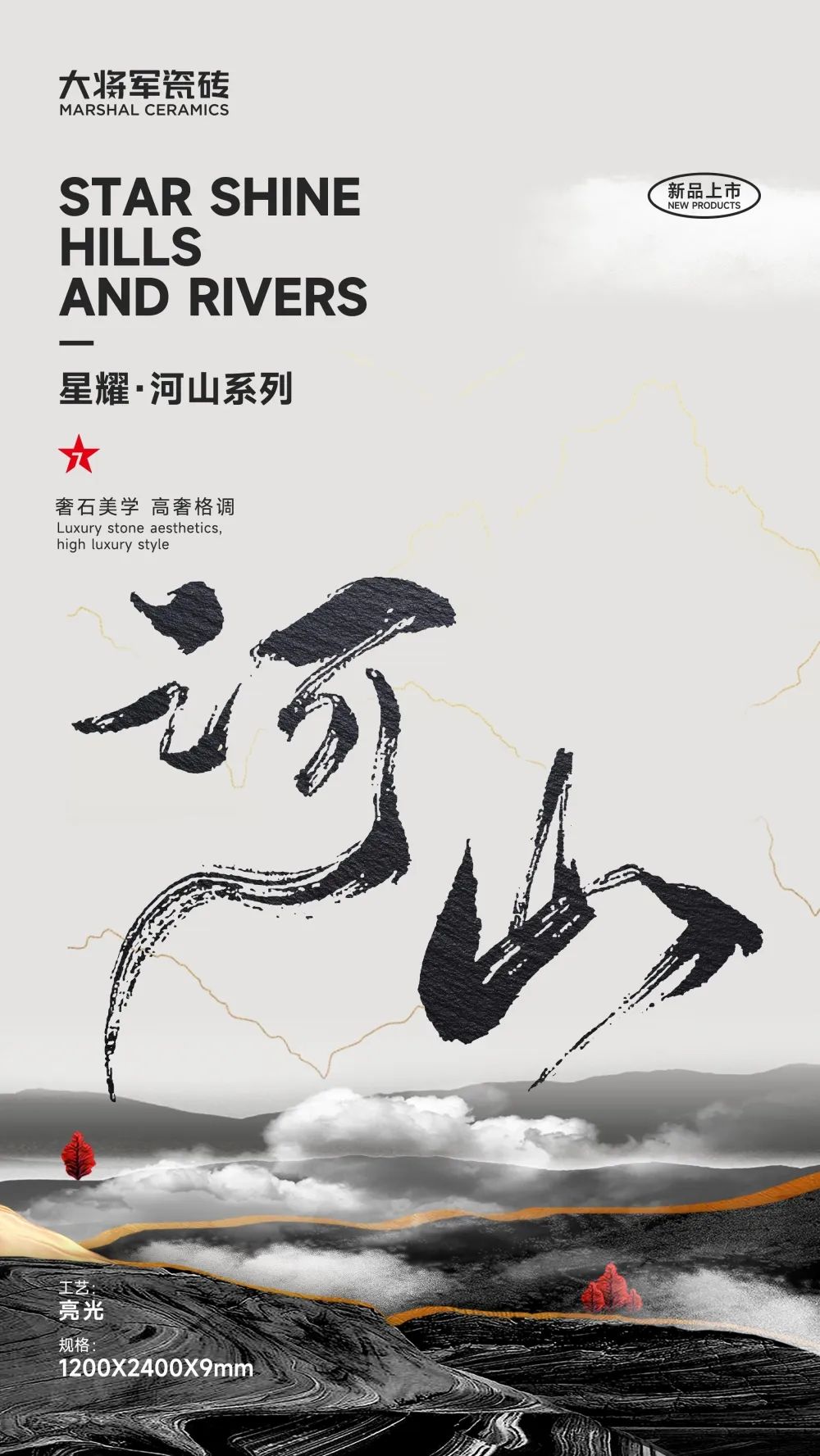 1200x2400mm奢石巖板|極致的追求，奢石的藝術(圖1)