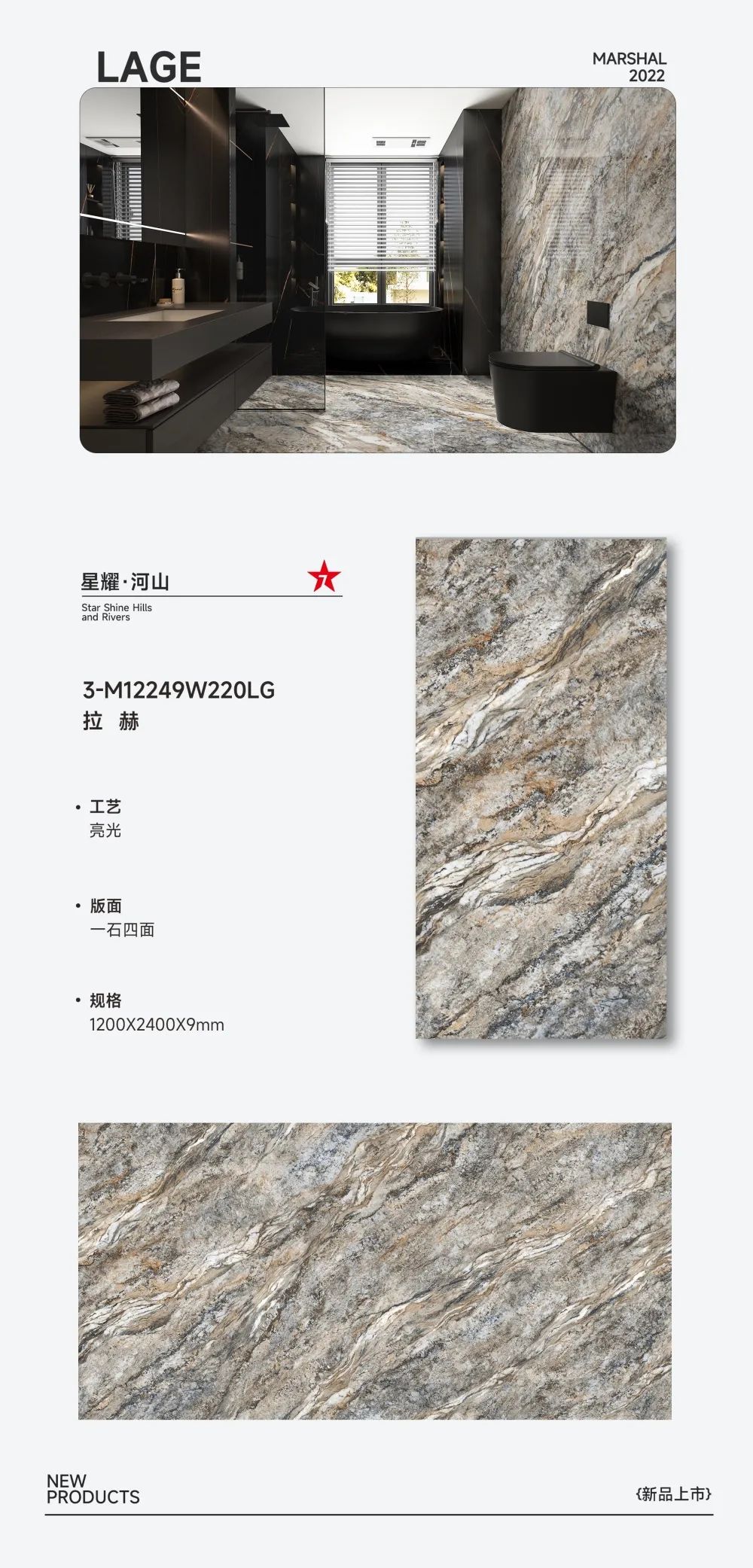 1200x2400mm奢石巖板|極致的追求，奢石的藝術(圖9)
