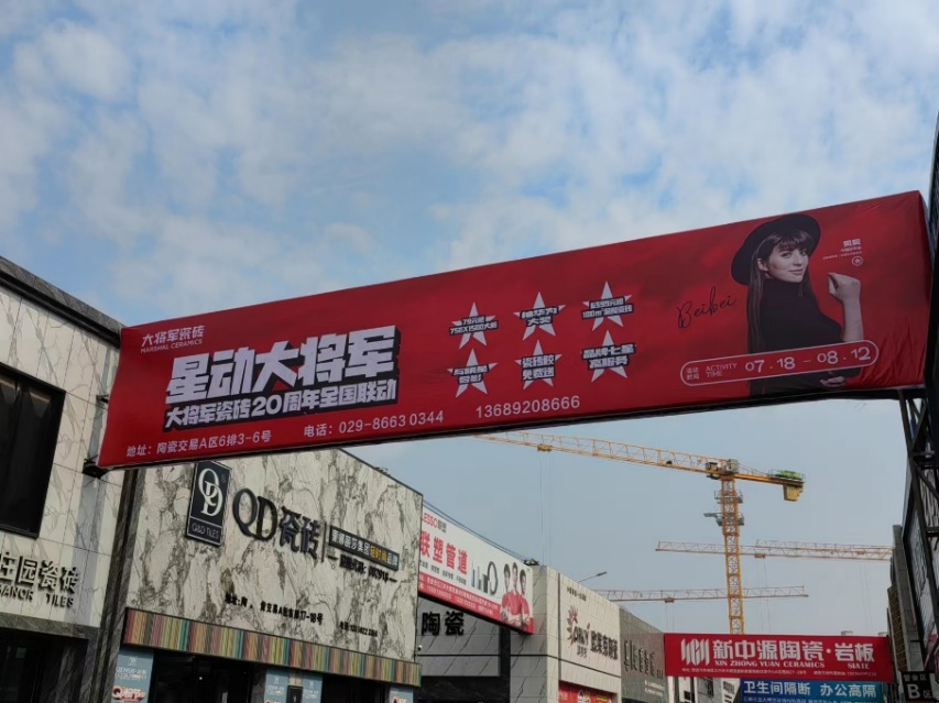 成交超億元!大將軍瓷磚20周年全國(guó)聯(lián)動(dòng)活動(dòng)大戰(zhàn)告捷(圖20) 圖片