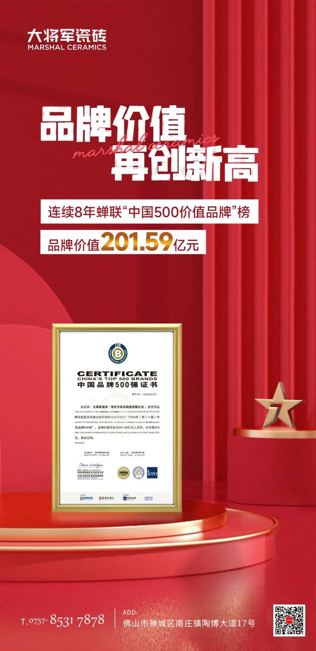 20年的品牌價值沉淀,這家陶瓷品牌正在激發招商創富力量(圖8) 圖片