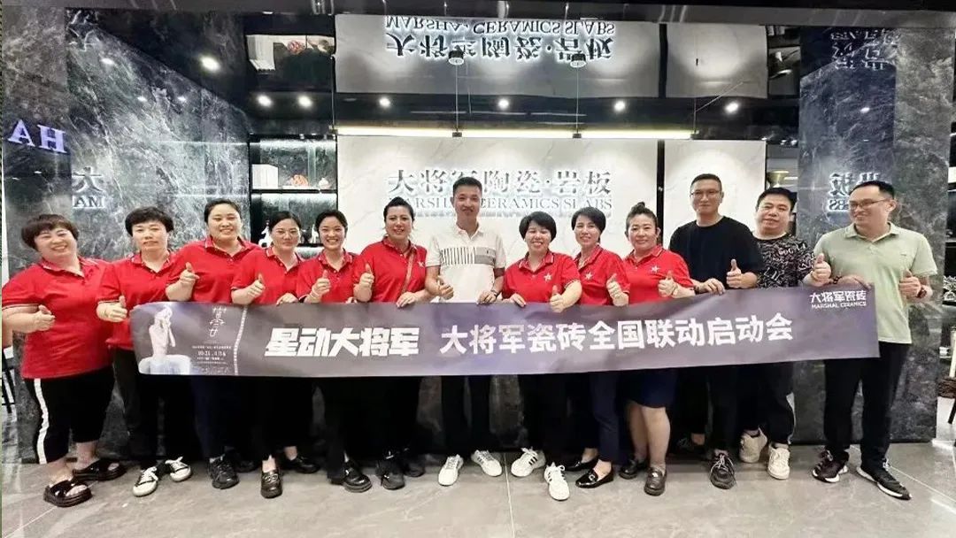 質(zhì)量為先，載譽而歸│大將軍瓷磚喜獲“2023質(zhì)量月”五項榮譽(圖8)