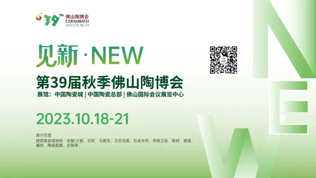 與將者同行，創財富先機丨秋季陶博會，大將軍與您共同開啟“見新”之旅(圖4)