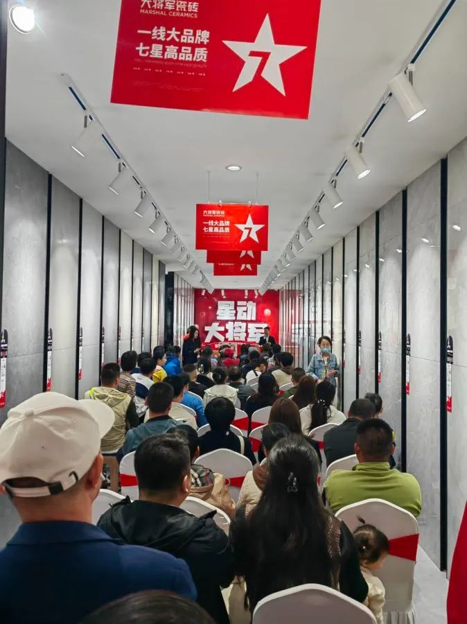 收現(xiàn)9490萬元,完成率達(dá)275%!大將軍瓷磚20周年全國聯(lián)動(dòng)再鑄輝煌(圖11) 收現(xiàn)9490萬元,完成率達(dá)275%!大將軍瓷磚20周年全國聯(lián)動(dòng)再鑄輝煌(圖11)