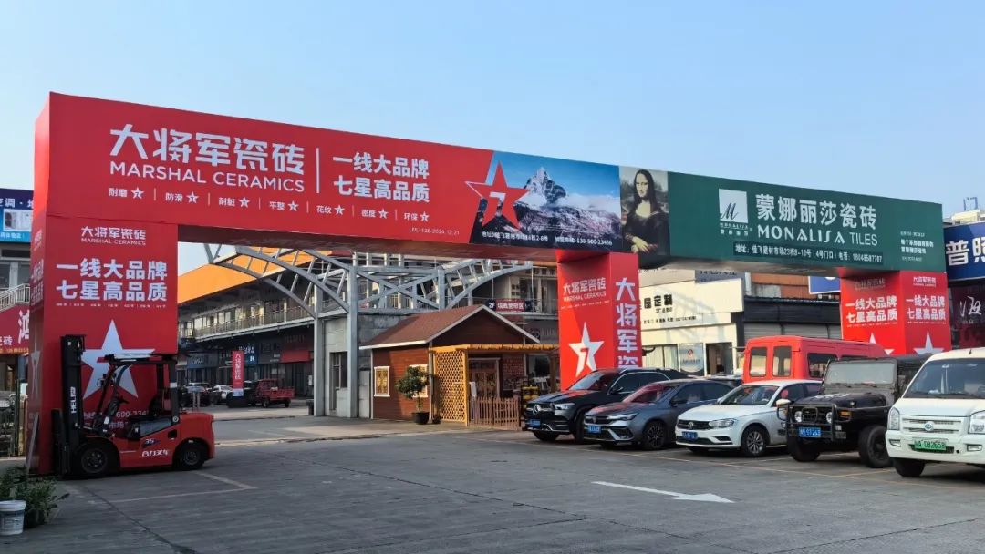 將軍出擊，領勢成都丨大將軍瓷磚點燃蓉城建材圈，引發全城熱話(圖7)