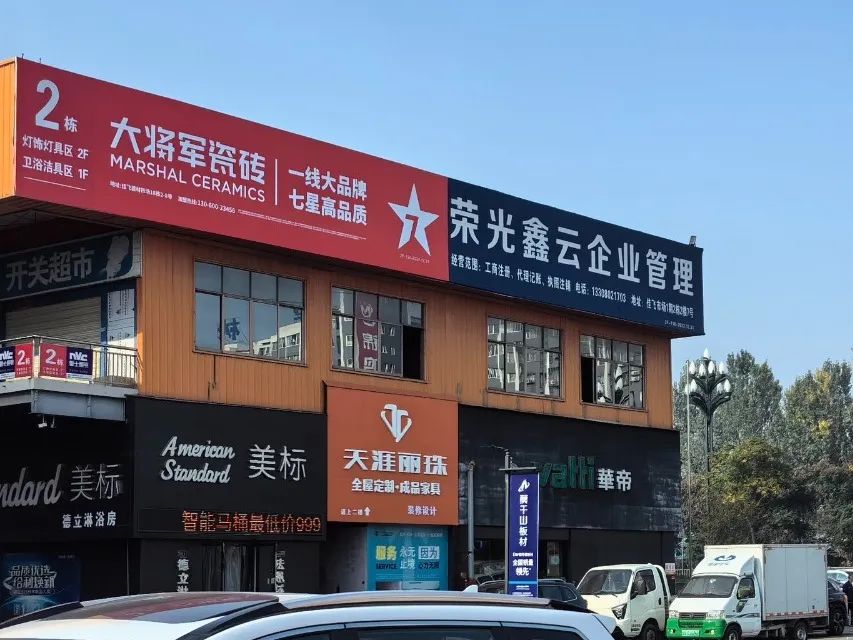 將軍出擊，領勢成都丨大將軍瓷磚點燃蓉城建材圈，引發全城熱話(圖9)