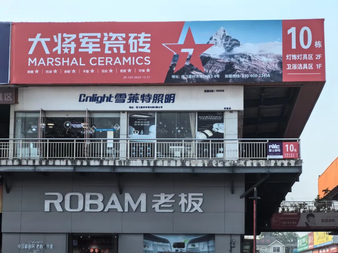 將軍出擊，領勢成都丨大將軍瓷磚點燃蓉城建材圈，引發全城熱話(圖11)