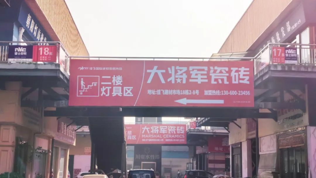將軍出擊，領勢成都丨大將軍瓷磚點燃蓉城建材圈，引發全城熱話(圖15)