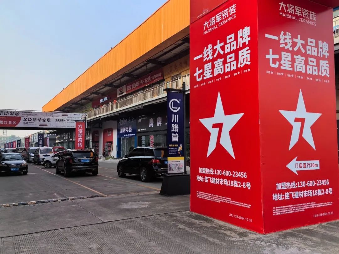 將軍出擊，領勢成都丨大將軍瓷磚點燃蓉城建材圈，引發全城熱話(圖17)