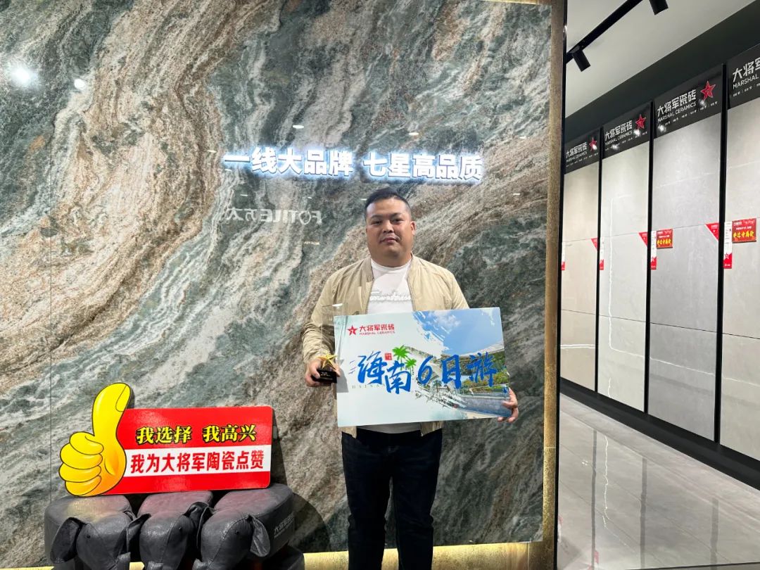 將軍出擊，領勢成都丨大將軍瓷磚點燃蓉城建材圈，引發全城熱話(圖33)